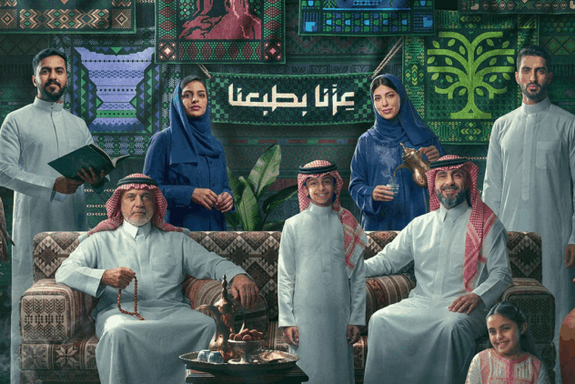 Saudi_Nat_Day